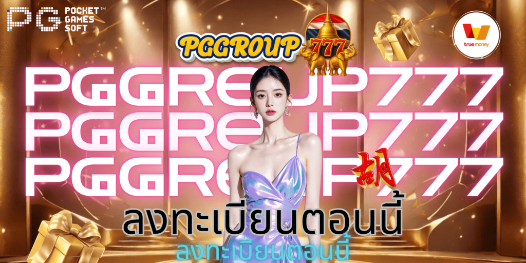 PGGROUP777
