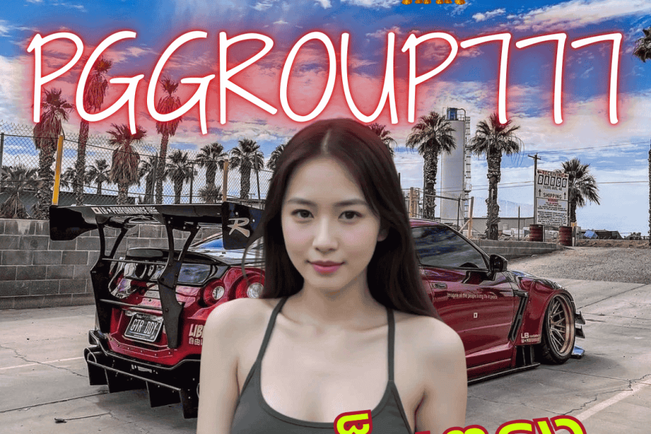 pg slot เว็บตรง