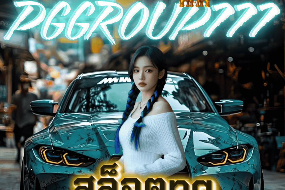 สล็อตpg