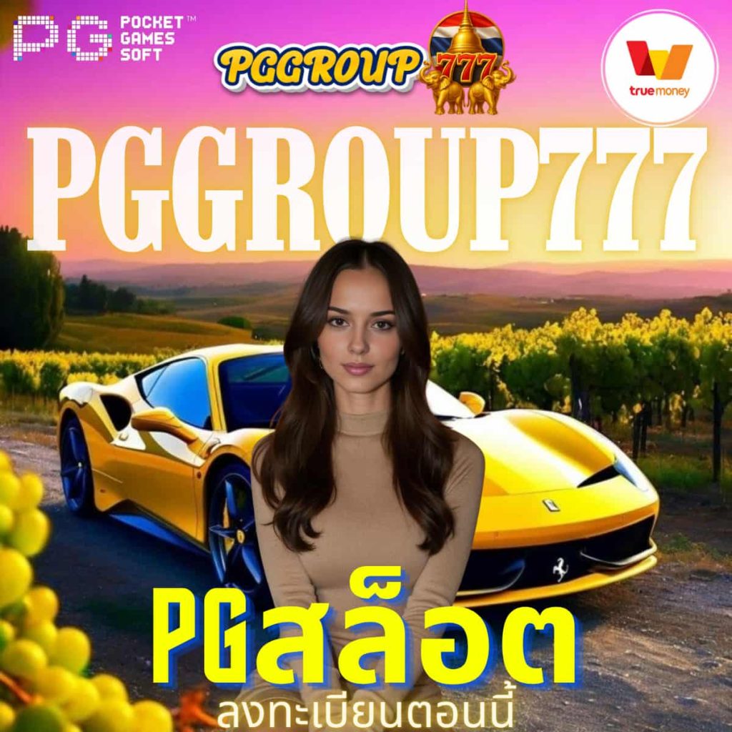 pgสล็อต